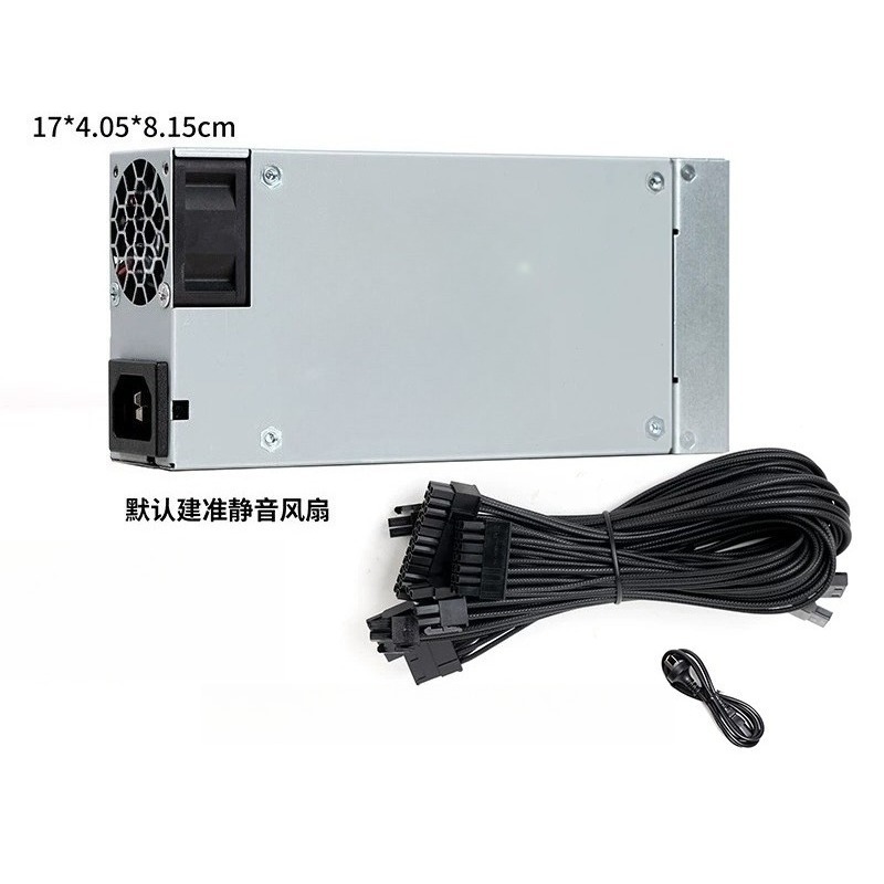 Flex Atx Power Supply 600W 1U - Alimentation électrique modulaire complète Flex ATX