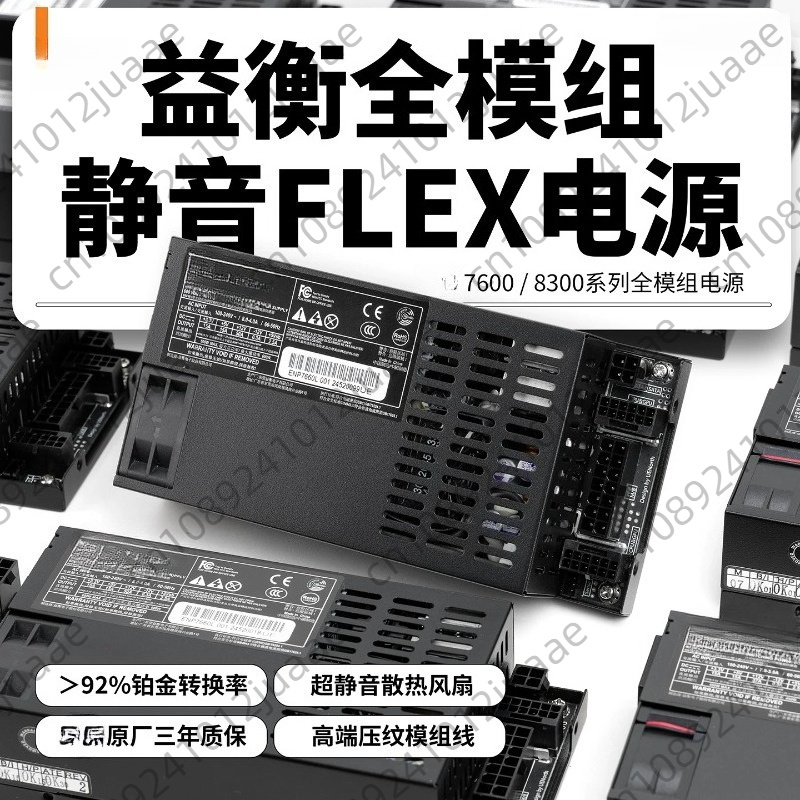 Alimentation électrique ENP-76 - Atx Power Supply avis et prix