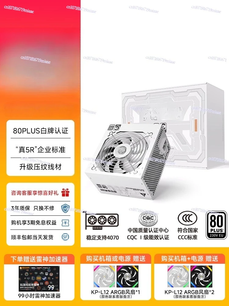 Alimentation électrique 650W s - Power Supply 650W avis et prix
