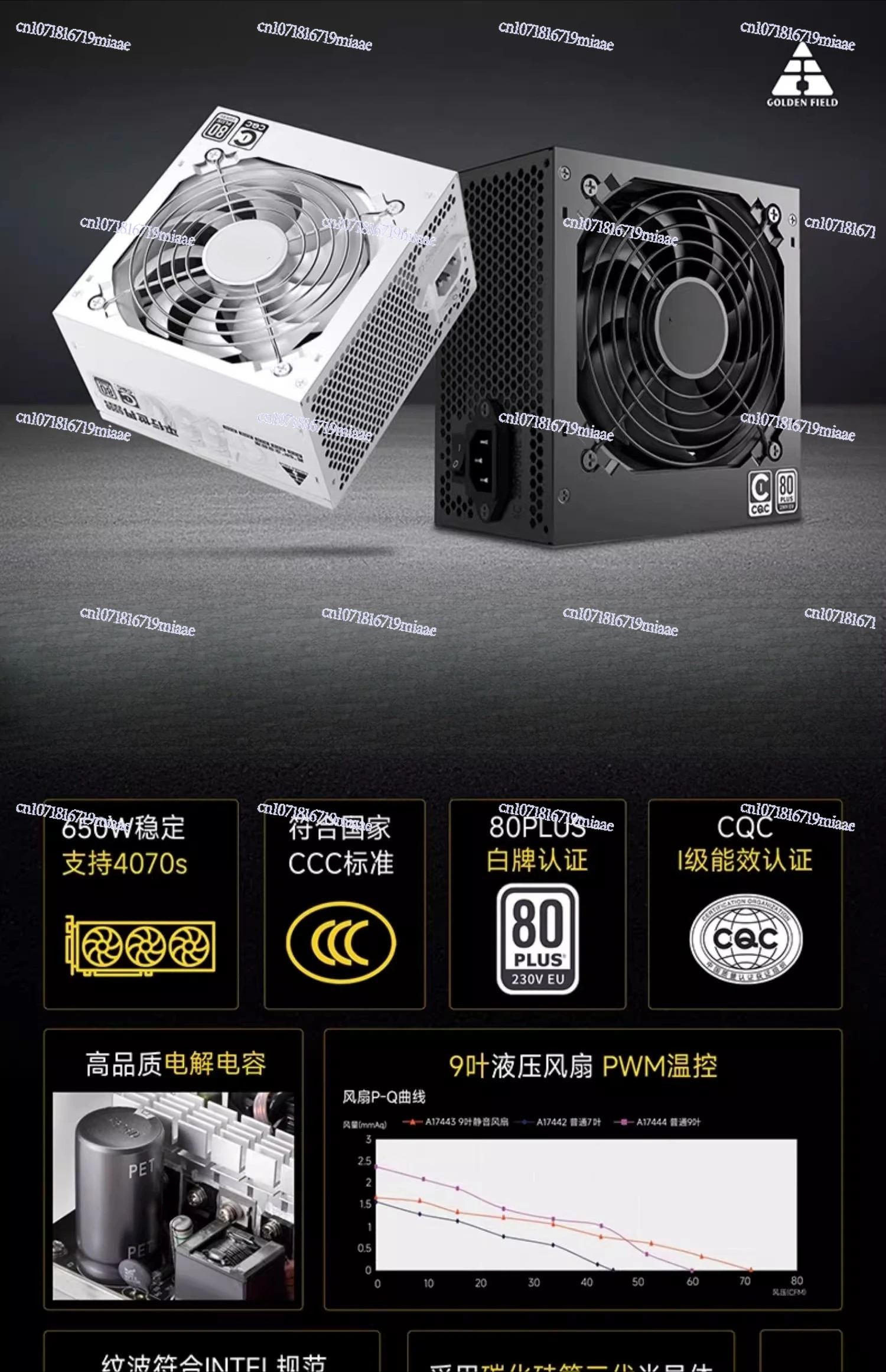 Alimentation électrique 650W s - Power Supply 650W avis et prix